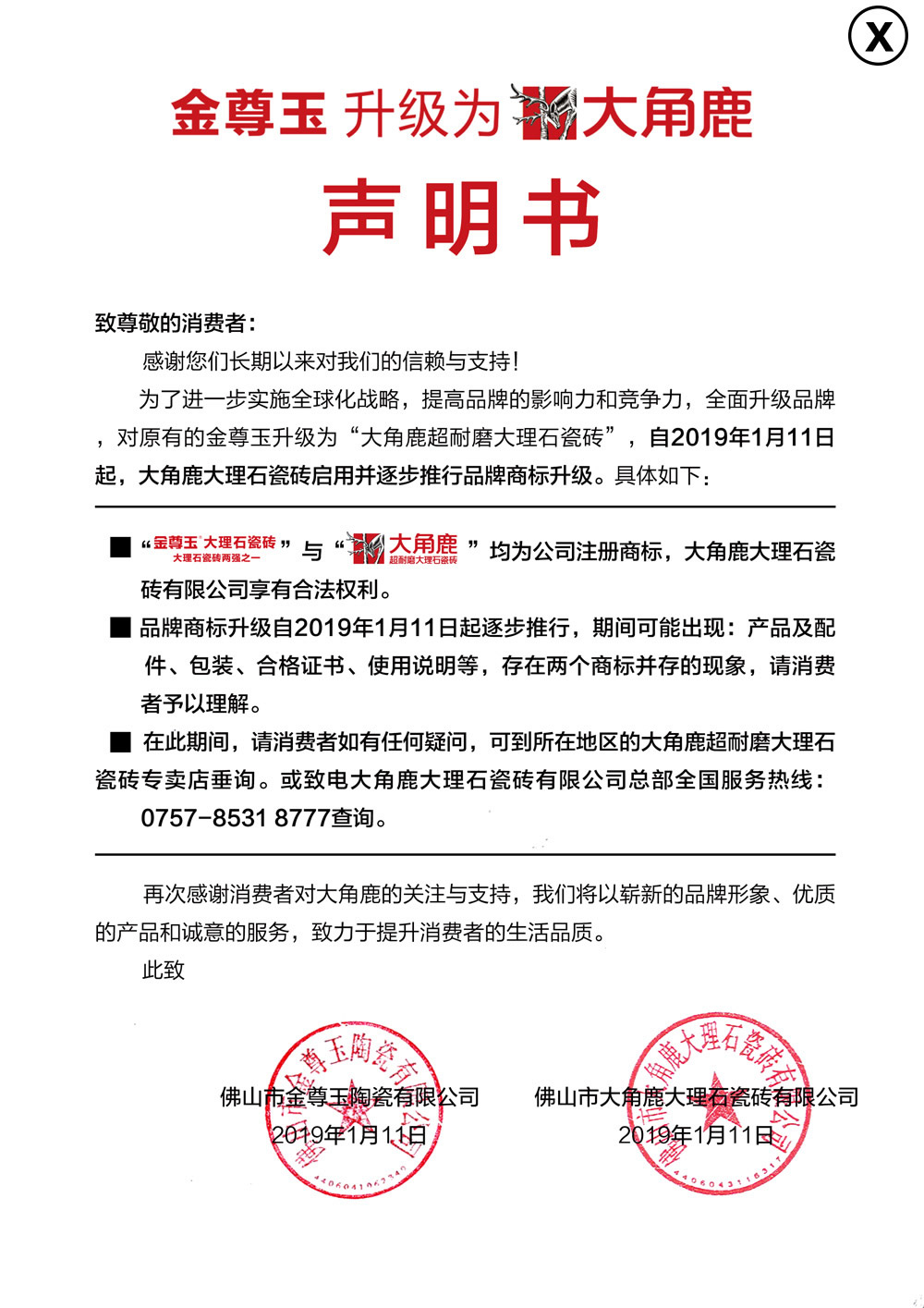 午夜精品福利视频钻石釉大理石瓷砖警告图片