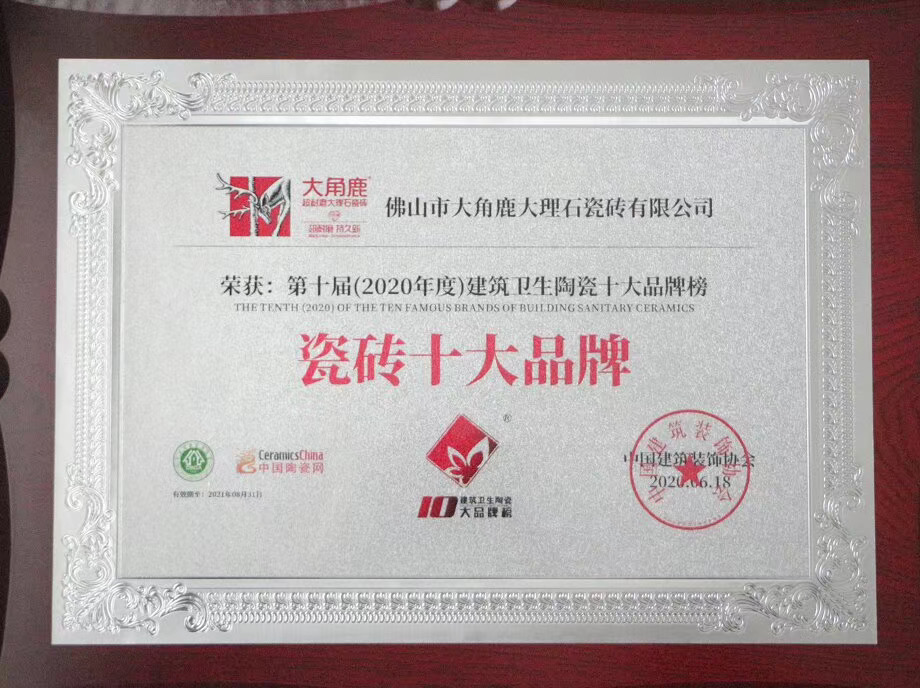 午夜精品福利视频超耐磨大理石瓷砖